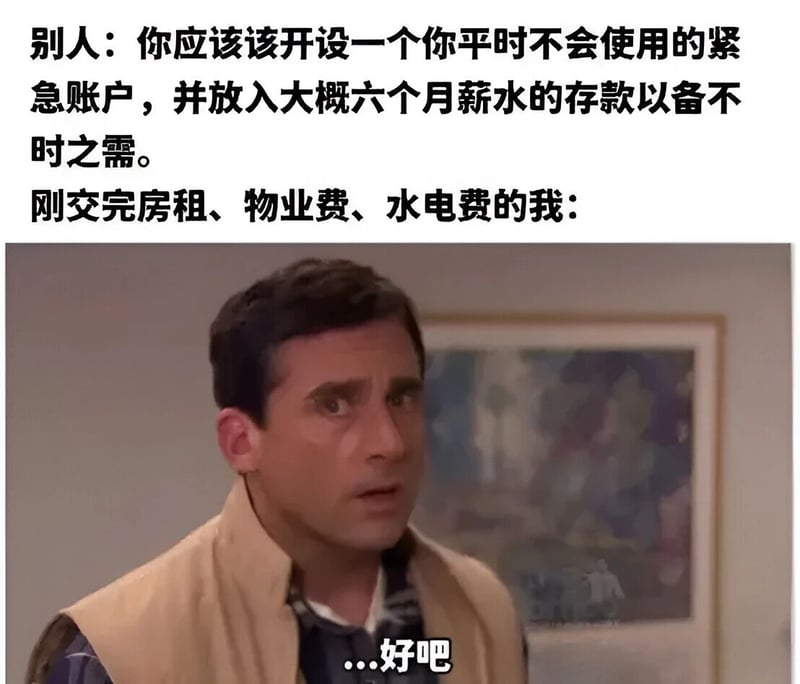 办公室 The Office