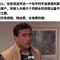 办公室 The Office