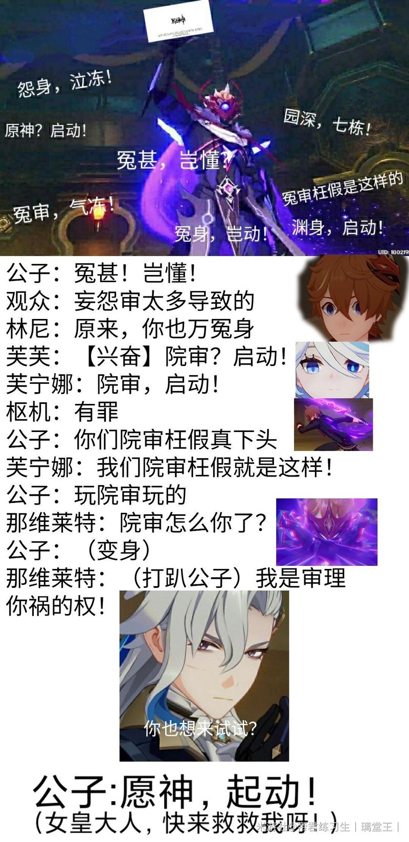 那维莱特