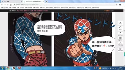 这是一张改编自动漫《JOJO的奇妙冒险：黄金之风》的搞笑梗图，由两张角色葛德·米斯达的图片拼接而成。左侧的米斯达手插裤兜靠墙，表现出身体不适的状态，配文表示自己散步时突然不舒服；右侧的米斯达愤怒地指向镜头，怒斥对方刚才在「4」P。
该图玩了米斯达极度厌恶数字4的原作设定，将「4P」这个表述与他的数字强迫症结合，制造出荒诞搞笑的吐槽效果。