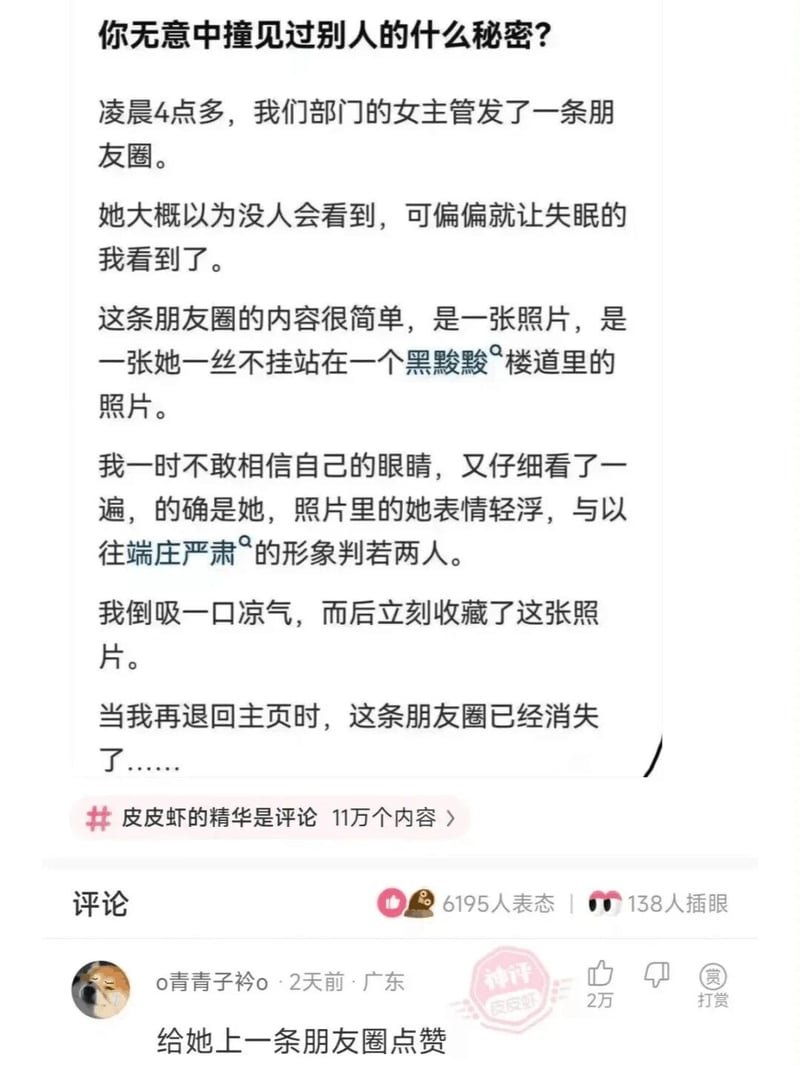 公司部门主管