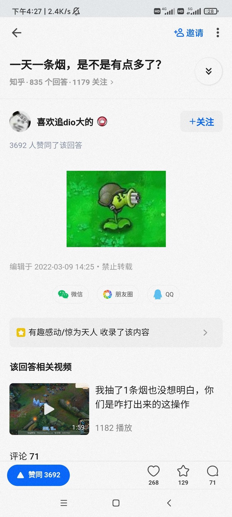 机枪豌豆射手