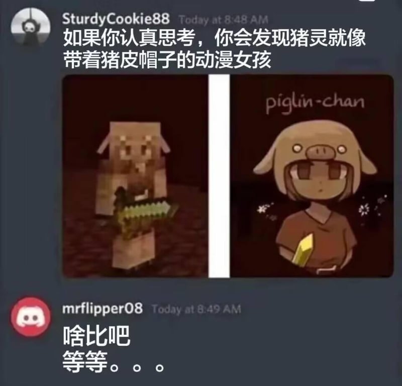 我的世界同人创作