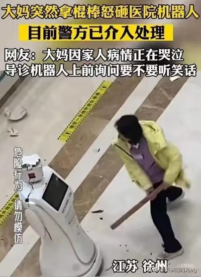 医院大厅内，一名身穿黄色外套的大妈手持棍棒怒砸导诊机器人，机器人周围散落着碎玻璃等杂物，地面有黄色警示带。据图中文字信息，大妈因家人病情哭泣时，机器人上前询问是否要听笑话，引发其情绪失控。目前警方已介入处理，画面左侧标注'危险行为 请勿模仿'。