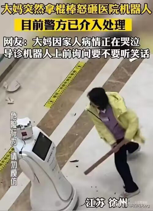 大妈