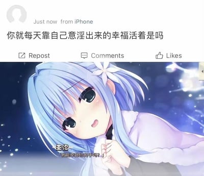 图片上半部分模拟社交平台发帖界面，显示“Just now from iPhone”及文字“你就每天靠自己意淫出来的幸福活着是吗”，下方配有转发、评论、点赞按钮。下半部分为动漫风格插画，画面中是一位浅蓝色长发、发间别着白色花朵的少女，她脸颊微红，眼神略带羞怯地仰视，双手轻握于胸前，下方文字标注“亚澄 「我能牵起你的手吗？」”。整体通过上方犀利的吐槽文字与下方少女纯真的请求形成强烈反差，营造出讽刺又略带幽默的效果。