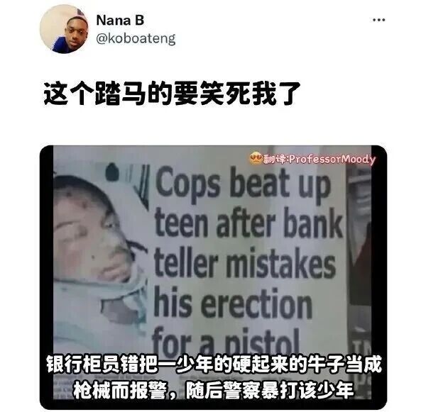 真实人物（X平台用户）