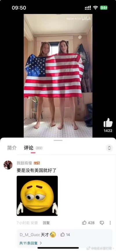 这是一张哔哩哔哩视频的截图，画面中两名女生共同举着一面美国国旗遮挡身体，通过站位制造出「两人共用一双腿」的视觉错位错觉，两人面带微笑配合这个视觉诡计。下方评论区的热评「要是没有美国就好了」玩了一语双关的梗：既指去掉美国国旗就能看到画面的真相，又带有调侃的意味，搭配无奈摊手的小黄脸Emoji，让这个玩梗更有笑点。