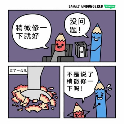 这是一幅三格连环漫画，主角是拟人化的红铅笔和蓝铅笔。第一格中，红铅笔坐在椅子上，开心地对拿着卷笔刀的蓝铅笔说“稍微修一下就好”，蓝铅笔自信回应“没问题！”。第二格标题“过了一会儿”，画面显示卷笔刀周围散落着大量铅笔屑，暗示削了很多。第三格中，红铅笔气得五官扭曲，质问蓝铅笔“不是说了稍微修一下吗！”，蓝铅笔则紧张得满头大汗，表情愧疚。通过文具拟人化展现了“稍微”的理解偏差导致的搞笑误会。