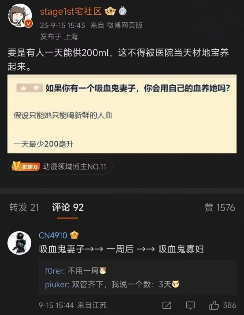 网友脑洞虚构设定