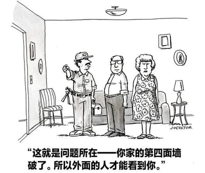 这幅卡通梗图展示了修理工与一对夫妇的互动场景。修理工一本正经地指出他们家的‘第四面墙’破损，导致外面的人能看到他们，巧妙运用元叙事中的‘第四面墙’概念制造笑点。图中人物表情生动，对话简洁有力，整体风格轻松诙谐，适合用于表达打破常规或自我指涉的幽默情境。