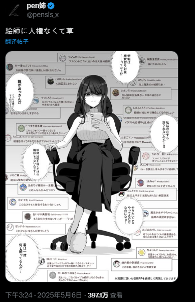 这是一张来自X（原推特）的黑白卡通风格图文混排梗图，画面中心是一位面无表情的动漫女孩坐在电竞椅上玩手机，周围环绕着多条来自网友的评论气泡，内容全是对画师的各种不合理要求，比如免费创作、反复修改、缩短工期、索要源文件等。顶部的帖子文字写着“画师没有人权草”“翻译帖子”，用搞笑又无奈的方式吐槽了画师在创作过程中遇到的各种糟心事，能够引发创作者群体的强烈共鸣。