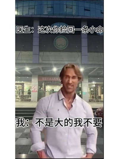 这是一张充满趣味的网络梗图，画面背景是夜晚的医院大楼，入口处有“创建全国文明城市”的标语，前景是一位穿着紧绷白衬衫、身材极度壮硕的男性，他双手叉腰，神态自信又带点拽。图中配有两段对话文字，上方是医生的话语“这次你捡回一条小命”，下方是“我”的回应“不是大的我不要”。这张图利用双关梗制造笑点，将医生所说的“小命（性命）”和“我”执着于“大的”形成反差，男性夸张的壮硕身材也呼应了“要大的”的调侃，幽默地演绎了那种极端追求“大尺寸”的心态，整体风格搞笑荒诞。