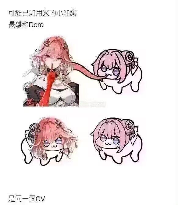 游戏角色