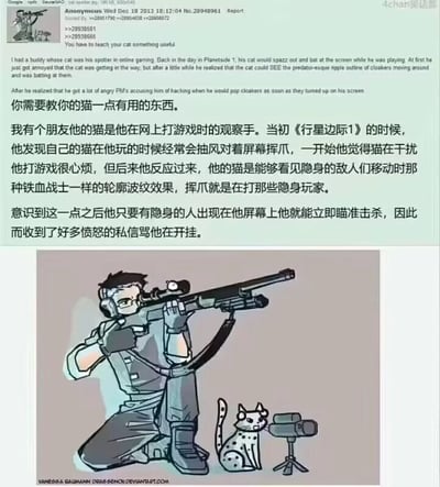 这是一则图文混排的趣味内容，上方是4chan论坛的匿名帖子截图及其中文翻译，讲述了一个搞笑的玩家经历：发帖人的朋友在玩网游《行星边际1》时，意外发现自己的猫能够看到游戏里隐身敌人的轮廓波纹，每当猫对着屏幕挥爪，就代表有隐身敌人出现，于是猫成为了他的“游戏观察手”，他靠着猫的提示精准击杀隐身敌人，因此收到了大量指责他开挂的愤怒私信。下方是对应故事的原创卡通插画，画中呈现了跪地持枪瞄准的玩家，以及蹲坐在旁盯着监控设备的斑点猫，生动还原了这个有趣的场景。