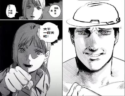 四格黑白漫画分镜：第一格女生表情严肃，说出“为了行业升级！”；第二格另有角色回应“嗯，是应当”；第三格女生手指向前，激昂喊道“大干一百天吧！”；第四格戴安全帽的男性面露坚毅神情。整体通过漫画风格呈现职场中常见的“大干一百天”口号场景，角色表情夸张，对白充满决心，带有对职场动员文化的幽默演绎。