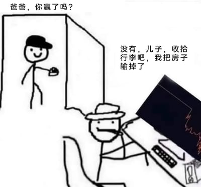 这是一张手绘风格的搞笑梗图，画面分为两部分：左侧是站在门口、面带笑容的儿子，他向坐在电脑前的爸爸询问炒股是否盈利；右侧的爸爸戴着帽子、叼着烟，看着电脑屏幕上大幅下跌的股市K线曲线，表情无奈地告知儿子自己把房子都输掉了，让儿子收拾行李。图中用夸张且带有黑色幽默的情节，调侃了股市投资的高风险以及极端亏损的情况，通过简单的手绘形象和直白的对话，放大了炒股失败的后果，制造出搞笑又讽刺的效果。