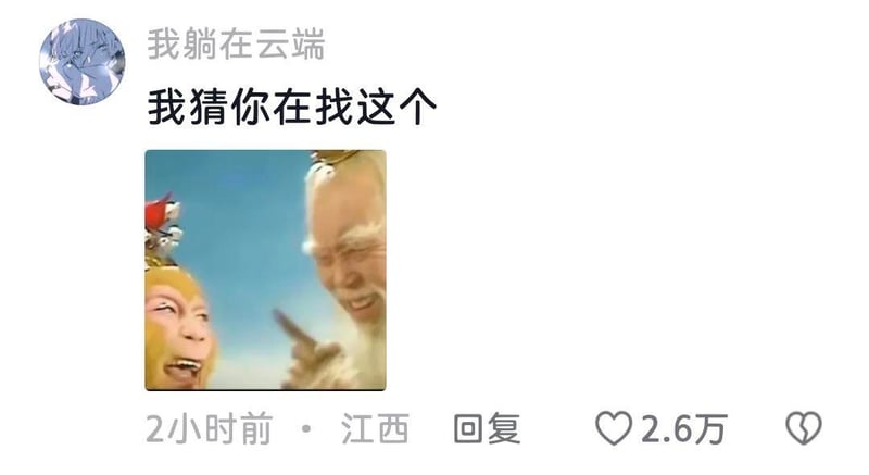西游记