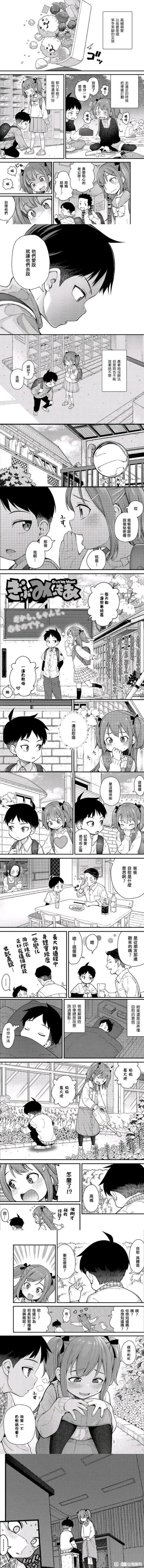 这是一篇日式黑白短篇恋爱漫画，讲述了笨手笨脚的女生高根萌爱和暖心班长从小学时期的日常互动，到双向在意的青涩暗恋故事：
1. 开篇介绍高根萌爱是个笨手笨脚的女孩，小学时班长总是默默帮助她：帮她系鞋带、分享打翻的便当，被同学起哄结婚时，班长让她别在意流言。
2. 萌爱偷偷向班长告白，说自己每天一边想着班长一边自慰，班长不懂这个词的意思，回家询问父亲，父亲含糊地用“成长的身体变化”解释。
3. 后来萌爱又遇到状况，班长再次帮她系鞋带，萌爱误会班长说要结婚，班长嘴硬否认，萌爱又提起之前的秘密，发现班长其实也在意这件事，最后两人脸红打闹，满是青涩的甜蜜感。
漫画没有双关或谐音梗，主打校园青涩恋爱的甜蜜与懵懂。