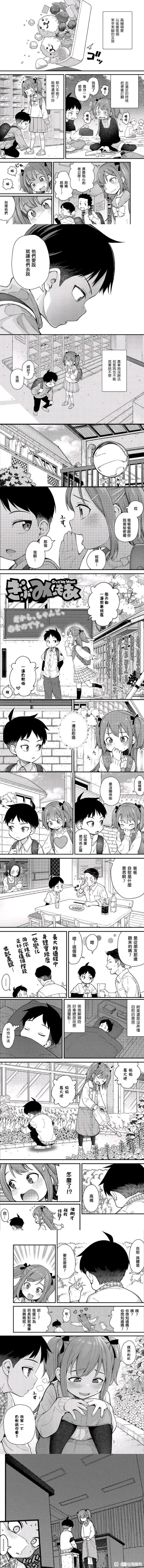 《きみのみきみ（GIVE ME MORE）》