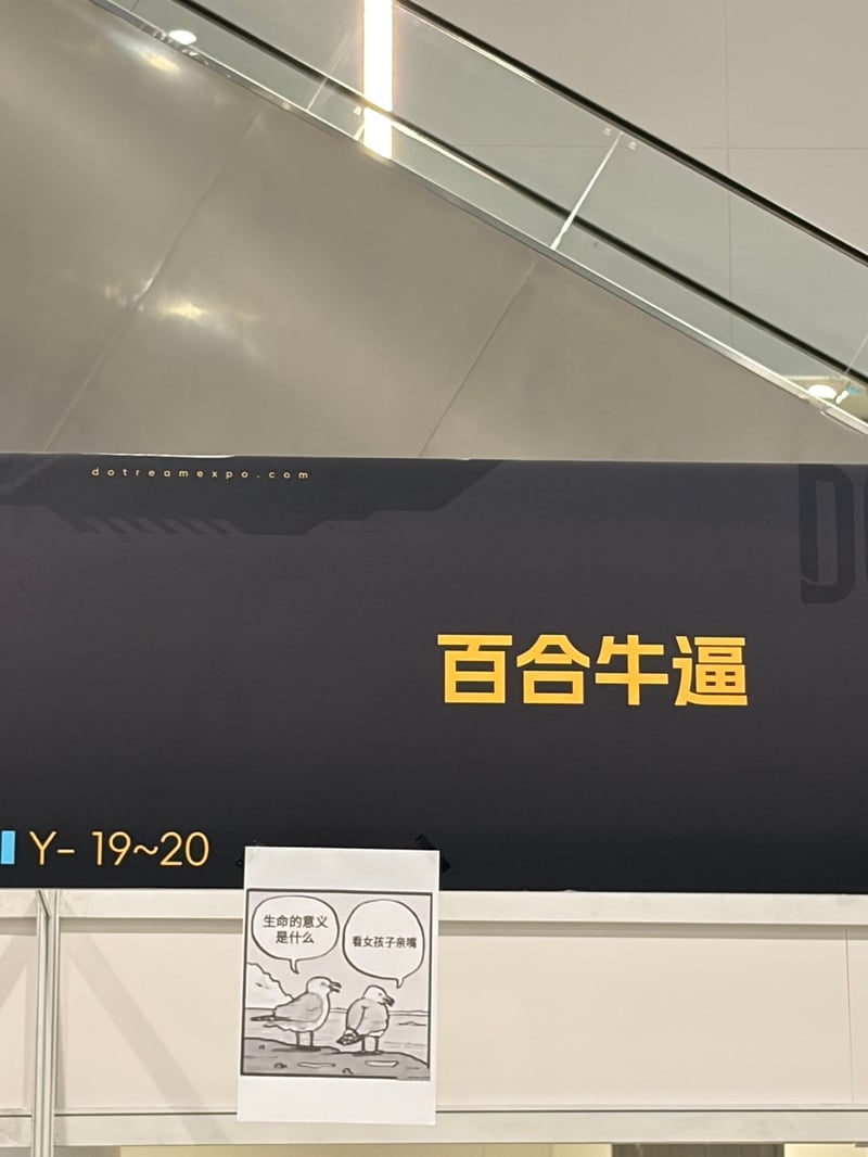 网络海鸥梗图