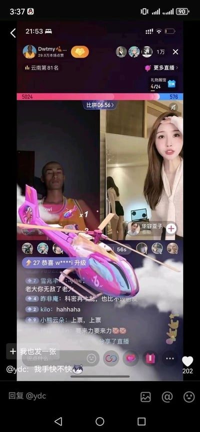这是一张抖音平台的直播PK场景截图，画面分为左右两个主播画面，左侧主播Dwtmy，右侧主播华容亚子（来自岳阳）。当前PK剩余6分56秒，左侧主播PK分数为5024，右侧为576，差距悬殊。画面中间展示了观众赠送的粉色直升机虚拟礼物特效，特效十分醒目。页面顶部显示左侧主播本场点赞29.0万，在云南地区排名第81名。下方评论区氛围热烈，有系统提示恭喜用户升级，还有观众留言“老大你无敌了老大”“上票，上票”等内容，观众们积极互动，为支持的主播加油助威，部分观众还分享了这场直播。