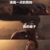 钢铁侠