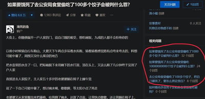 这是一张知乎问答页面的截图，主问题为“如果要饿死了去公安局食堂偷吃了100多个饺子会被判什么罪？”，该问题获8.8万赞同，累计1983条评论。用户“淹死的鱼”发布的高赞回答分享了自己年少时中暑后求助陌生农户，被老婆婆善意接待的经历，借此说明遇到生存困难时直接向他人求助即可，无需采取偷窃等不当行为。页面右侧的相关问题栏被红圈特意标注，其中是网友围绕该主题创作的多个夸张离谱的衍生提问，包括“偷吃1000多个饺子判什么罪”“偷吃100000000000个饺子判什么罪”“偷吃100多个饺子把自己撑死怎么界定责任”，内容荒诞充满玩梗趣味。