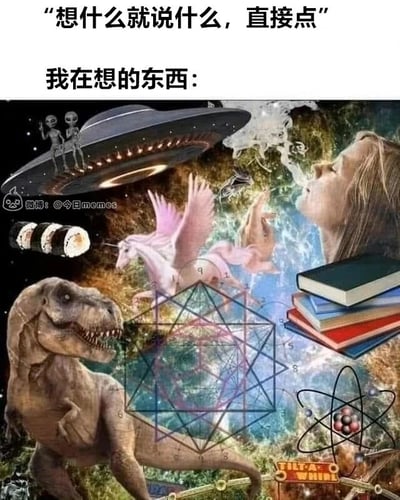 这是一张搞笑的拼贴合成静态图，上方配有两段文字，先是他人的要求“想什么就说什么，直接点”，接着是“我在想的东西：”，引出下方杂乱无章的视觉内容。图中毫无逻辑地拼接了大量风马牛不相及的元素：站着外星人的飞碟、仰头抽烟一脸陶醉的女性、日式寿司、长着粉色翅膀的独角兽、张嘴嘶吼的霸王龙、充满科技感的复杂几何线框图形、堆叠的书籍、原子结构模型，还有右下角的TILT-A-WHIRL旋转游乐设施标识。这些元素的混乱组合，生动且夸张地具象化了人们在被要求直接表达想法时，脑内思绪杂乱、天马行空却毫无条理的状态，用荒诞的视觉效果来吐槽这种日常场景下的窘迫，充满搞笑与脑洞感。