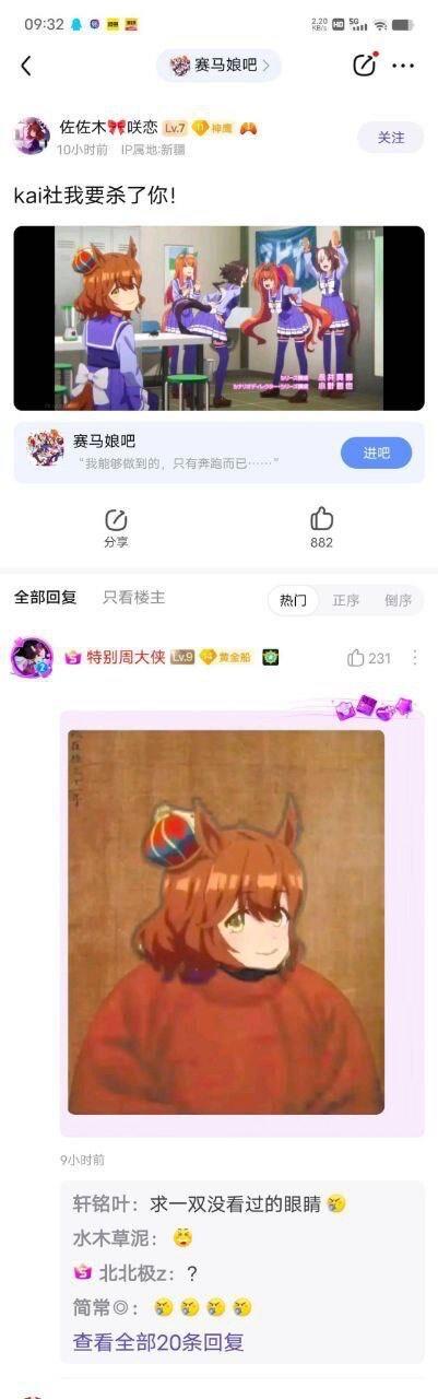 其他赛马娘角色