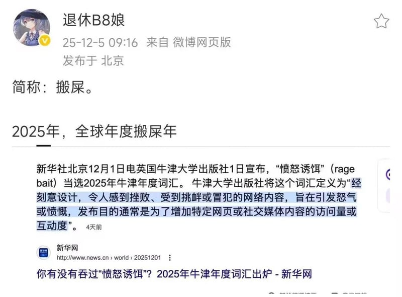 未知动画角色