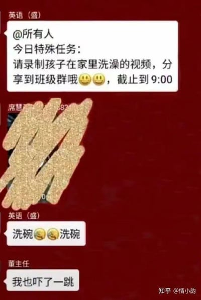 图片为班级群聊天记录截图，背景为红色。内容显示英语老师（备注名“英语（盛）”）@所有人发布特殊任务，要求家长录制孩子在家洗澡的视频并分享到班级群，截止时间9:00，附带两个微笑表情。下方一位名为“席慧”的家长回复被金色闪光马赛克覆盖，随后老师再次发送“洗碗😊😊洗碗”，最后“董主任”回应“我也吓了一跳”。右下角有水印“知乎@倩小韵”。该截图反映了学校或老师提出的不合理任务引发家长和主任震惊的场景。