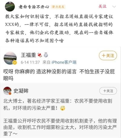 这是一张由三条微博内容拼接而成的社交媒体截图，完整呈现了一起网络造谣与维权的小事件。第一条内容是用户“老白专治不开心”分享的谣言识别方法，指出不指名道姓的“专家建议”类内容不可信，指名道姓的可找本人核实，同时吐槽自媒体恶意造谣的行为；第二条是经济学家王福重本人发布的愤怒回怼言论，用激烈的脏话怒斥造谣者；第三条是用户“史凝眸”发布的不实内容，编造王福重呼吁农民不要使用收割机、称其污染环境的虚假言论。这组内容直观展现了网络谣言的传播，以及当事人面对造谣时的强烈反应，同时也科普了谣言的基本识别方式。
