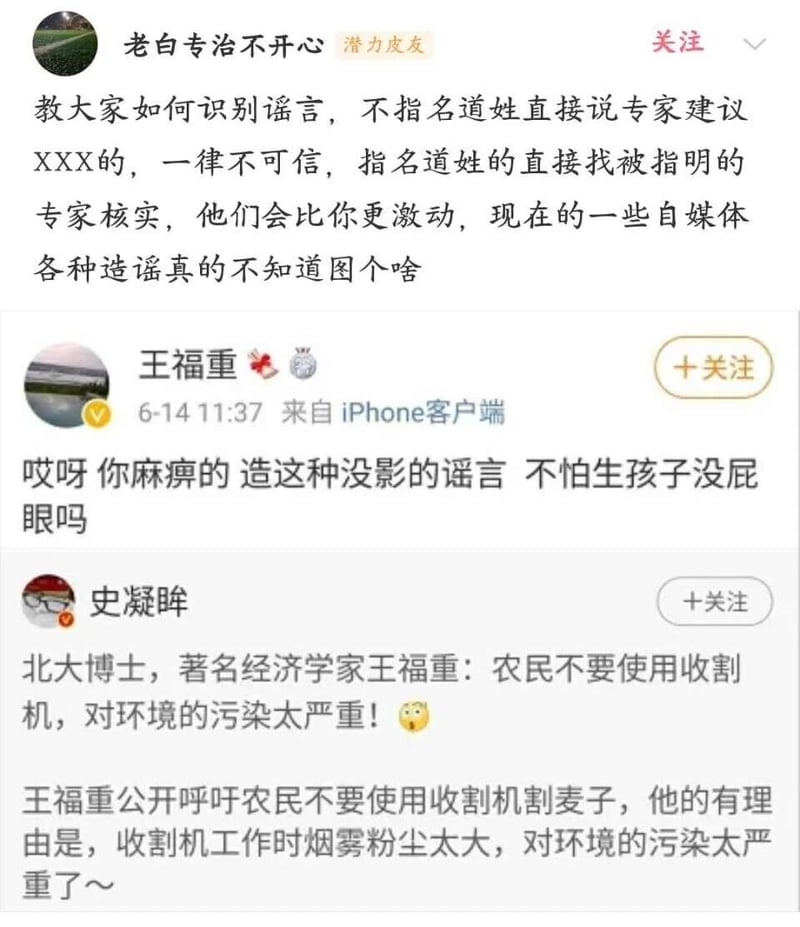 自媒体用户