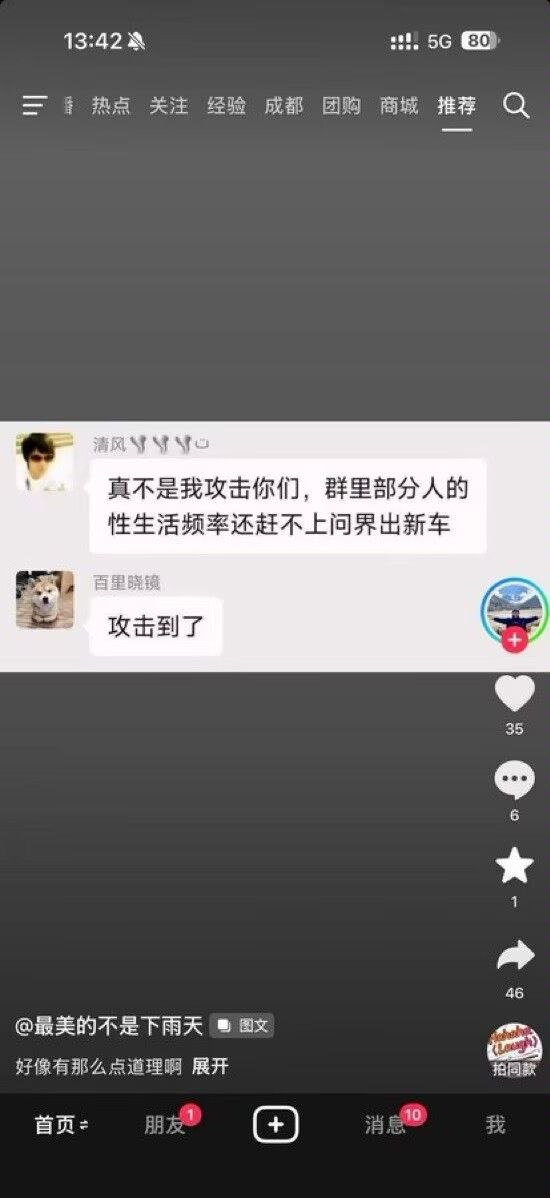 网络群聊