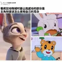 《巧虎》