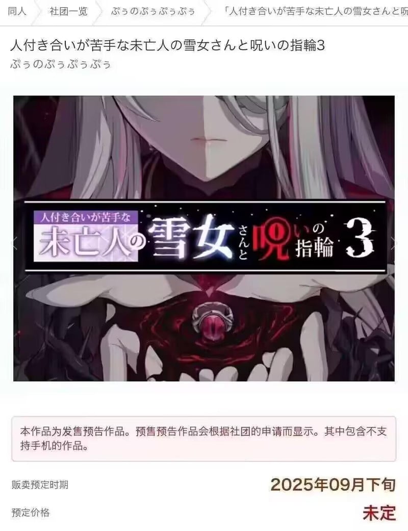 人付き合いが苦手な未亡人の雪女さんと呪いの指輪