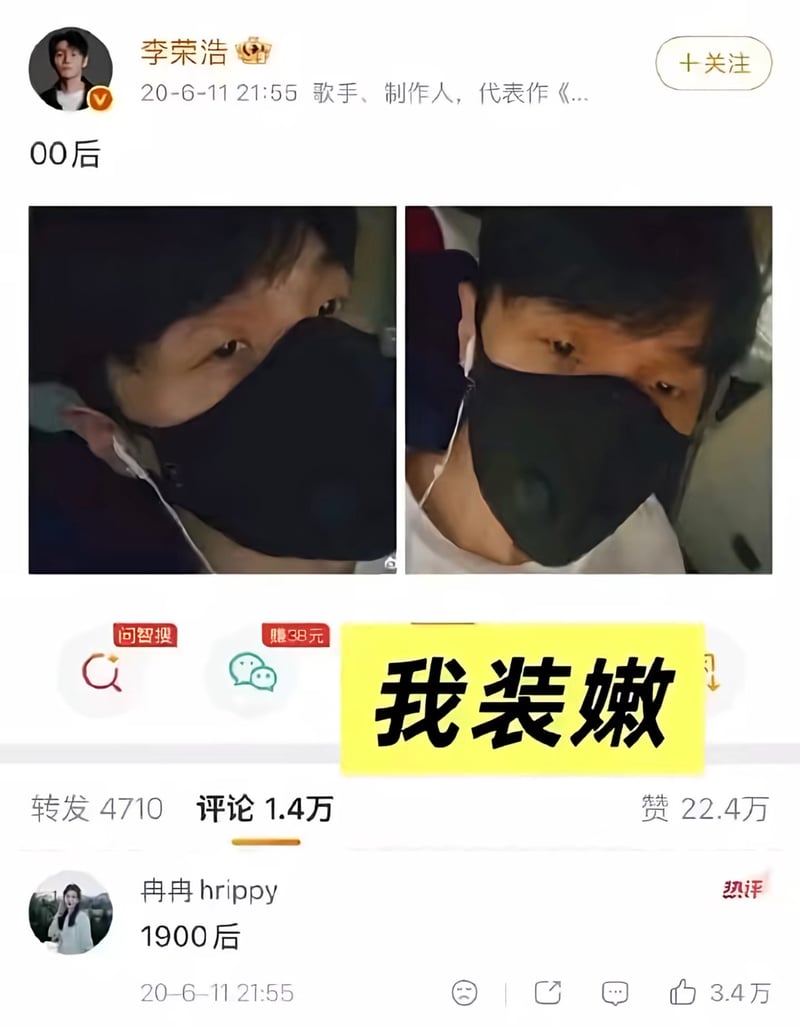歌手、制作人，代表作《模特》《李白》等