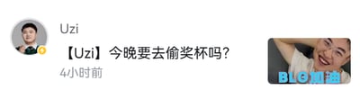 这是一张社交媒体截图，左侧是用户名为Uzi的账号发布的动态，内容为「【Uzi】今晚要去偷奖杯吗？」，标注发布时间为4小时前；右侧是英雄联盟职业选手Uzi的真人照片，照片右下角配有蓝色文字「BLG加油」。这是电竞圈粉丝的玩梗内容，调侃Uzi职业生涯尚未获得英雄联盟S赛冠军，以此表达对Uzi所在的BLG战队的期待与应援，整体风格轻松搞笑。