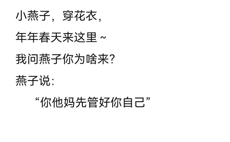 《小燕子》