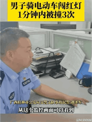 这是广西桂林市公安局交警支队事故民警刘圣军接受采访的视频截图，画面顶部黄色背景的醒目文字标注核心事件：“男子骑电动车闯红灯1分钟内被撞3次”，底部字幕显示民警身份信息以及发言开头“从这个监控画面可以看到”。民警身处办公室环境，侧头向一旁讲述该交通事故的相关情况，内容旨在通过真实案例警示大众遵守交通规则，切勿闯红灯。