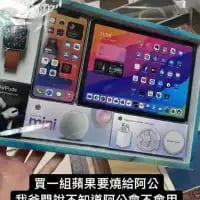 这是一张充满趣味谐音梗的图片，画面主体是一组模仿苹果手机、平板电脑外观制作的点心，被包装成类似苹果产品礼盒的样子。图片下方配有繁体文字：“買一組蘋果要燒給阿公，我爸問說不知道阿公會不會用”。这里运用了双关谐音：“苹果”既指代苹果品牌的电子产品，又指代作为祭祀用品的“苹果”类供品；“烧给阿公”是祭祀祖先的说法，同时调侃了长辈可能不熟悉电子产品的日常场景，将祭祀文化和现代电子产品结合，制造出荒诞又搞笑的反差感。
