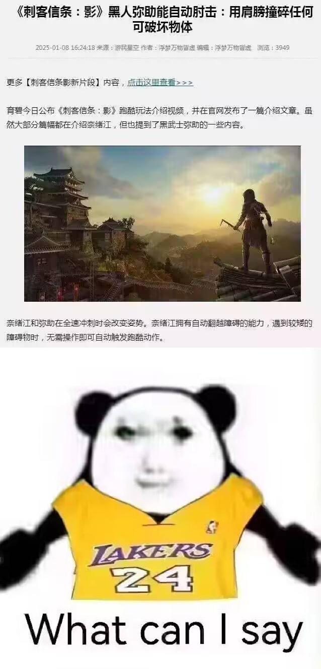 弥助