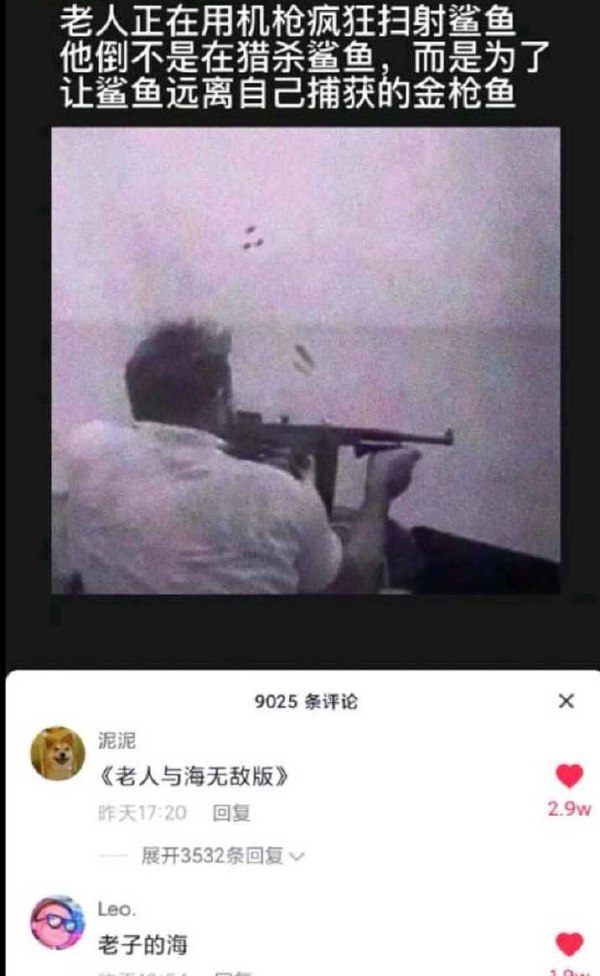 改编自《老人与海》