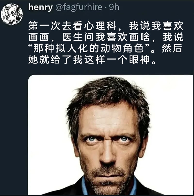 格雷戈·豪斯（豪斯医生）