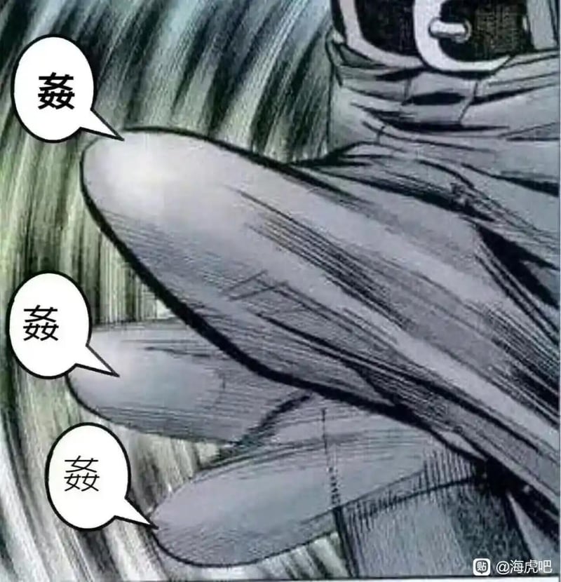 《海虎》