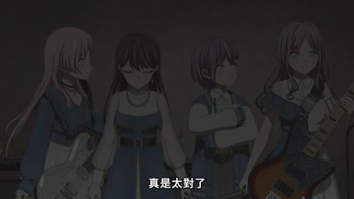 图片展示了动画《MyGO!》中的四位女性乐队成员，她们站在昏暗的背景前。左侧粉色长发角色手持电吉他，中间深色长发角色身着蓝色连衣裙闭眼站立，右侧短发角色双臂交叉抱胸，最右侧棕色长发角色手持贝斯。画面底部有白色文字字幕“真是太對了”。整体氛围偏向沉静，角色表情各异，展现乐队成员的不同状态。