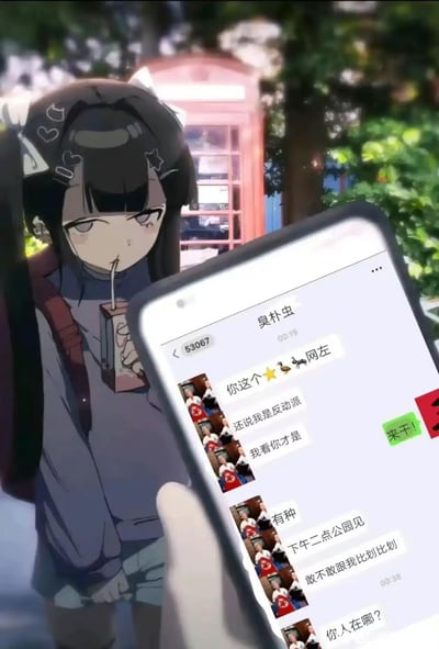 这是一张合成搞笑梗图，画面背景是一位表情冷漠的黑发二次元少女，正用吸管饮用盒装饮品，站在有红色电话亭的户外环境中；前景是手机屏幕，显示着和名为“臭朴虫”的聊天记录：对方用带表情符号的文字指责“你这个⭐🦆🐜网左”，反驳“还说我是反动派 我看你才是”，接着发起约架“有种 下午二点公园见 敢不敢跟我比划比划”，最后询问“你人在哪？”，我方仅回复一句“来干！”。用严肃的约架对话和少女冷漠的状态形成反差，夸张调侃网络上的对立争论，制造搞笑效果。