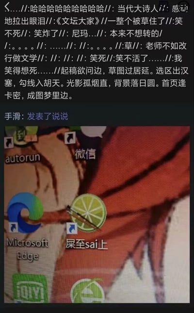 这是一组图文混排的搞笑自嘲内容，上方是QQ空间用户手滑发布的说说，先以一连串夸张的情绪表达语句烘托氛围，随后改编唐代诗人王维的经典诗作《使至塞上》，将原诗中的意象替换为设计工作中的“起稿”“草图”“选区”“勾线”“光影”“背景”等专业内容，生动调侃了设计从业者在创作过程中遇到的各种难题与不易，最后一句“首页逢卡密，成图梦里边”更是表达了设计出满意作品的艰难。下方是电脑桌面截图，其中一个图标被命名为“屎至sai上”，是“使至塞上”的谐音梗，与上方的改编诗形成呼应，进一步放大了搞笑自嘲的效果，桌面还包含Microsoft Edge、微信、爱奇艺等常见软件图标，整体内容充满了设计从业者的共鸣感。