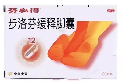 这是一张网友P图改编的恶搞梗图，原型为中美史克旗下的OTC药品芬必得布洛芬缓释胶囊包装。图中将原本的“布洛芬缓释胶囊”修改为“步洛芬缓释脚囊”，同时把包装上原本的手部疼痛图示替换为脚部疼痛的画面，模仿正规药品包装的版式制造荒诞反差。
使用了谐音梗：将“布洛芬缓释胶囊”改为“步洛芬缓释脚囊”，“布”与“步”谐音，“胶”与“脚”谐音，配合脚部疼痛的画面，形成搞笑的荒诞效果。